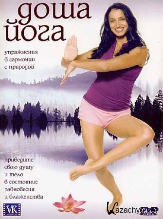   / Dosha Yoga (2007) DVDRip 
