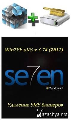 Win7PE uVS 3.74 + Wise Registry Cleaner 7.11 + Wise Disk Cleaner 7.15 + Portable (2012)