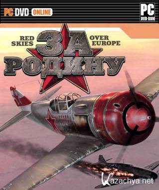 Red Skies: Over Europe (PC/RUS)