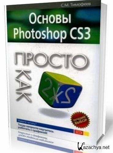  Photoshop CS3.     (PDF)