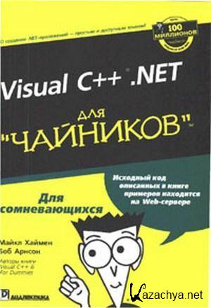 Visual C++ .NET  ""