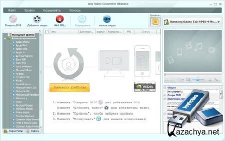 Any Video Converter Ultimate 4.3.7 Portable (ML/RUS) 2012