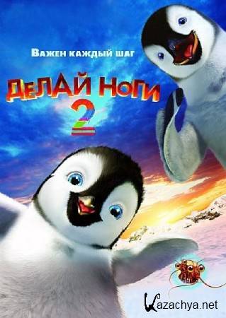  2 / Happy Feet Two (2011) DVD5