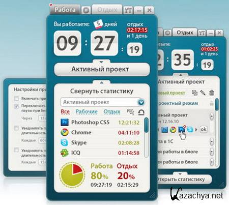 Motivate Clock 1.1.152 + Portable (ENG/RUS) 2012