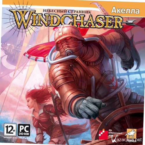 Windchaser:   / Windchaser (PC | RePack) 