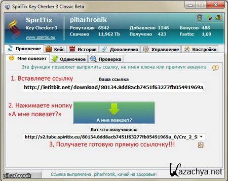 SpirITix Key Checker 3.3.6 Beta Rus (2012-02-20)