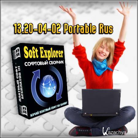 Soft Explorer 13.20-04-02 Portable Rus