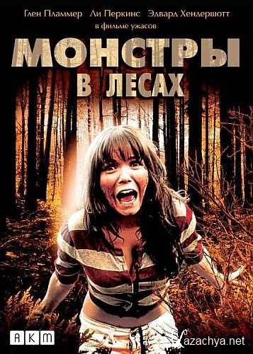    / Monsters in the Woods (2012) DVD5