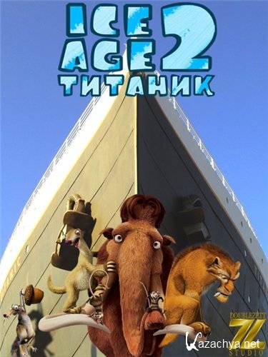  2 /Ice Age The Meltdown (2012) DVDRip