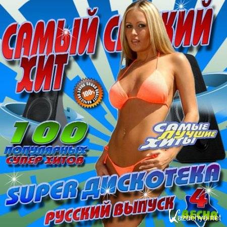 ����� ������ ��� 4 ������� (2012)