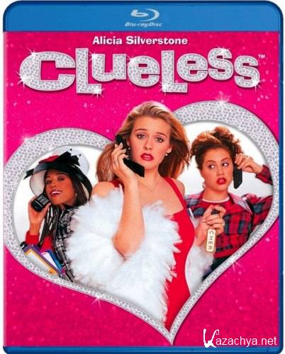 / Clueless (1995) BDRemux 1080p + BDRip 720p + DVD5