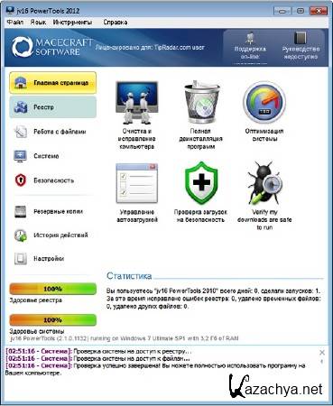 jv16 PowerTools 2012 2.1.0.1132 Final RePack/Portable (RUS) 2012