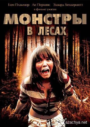    / Monsters in the Woods (2012) DVDRip
