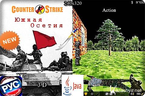 Counter Strike: South Osetia / -:   