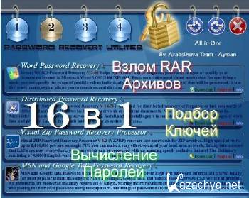     () - AIO Password Recovery Utilities 16 in 1