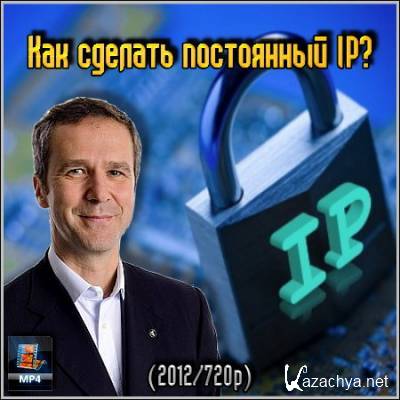    IP (2012/720p)