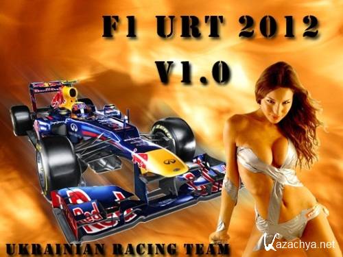 F1 URT v.1.0 (2012/PC/RUS)