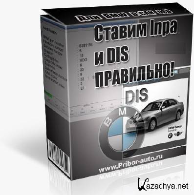 BMW Inpa/Ediabas + DIS [2006] (Multi+)