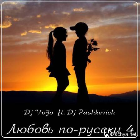 Dj VoJo ft. Dj Pashkevich -  - 4 (2012)