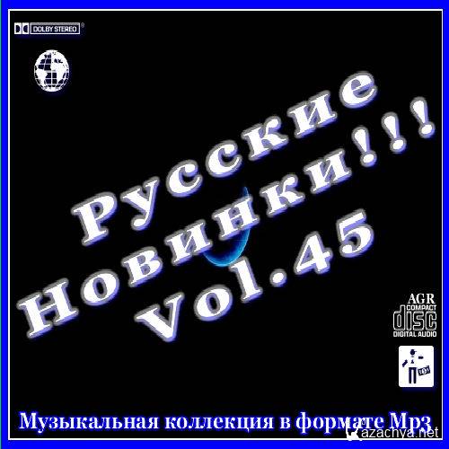 VA -   Vol.45 (2012) MP3