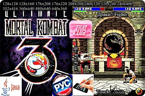 Ultimate Mortal Kombat 3 (RU) /   3 