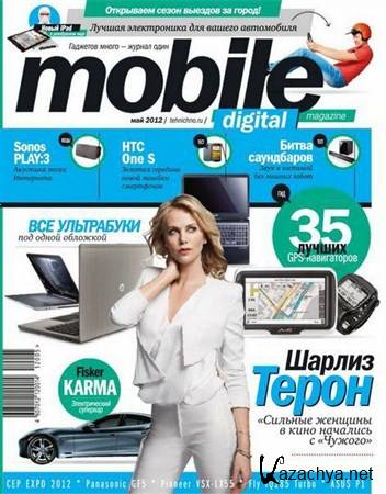 Mobile Digital Magazine 5 ( 2012)