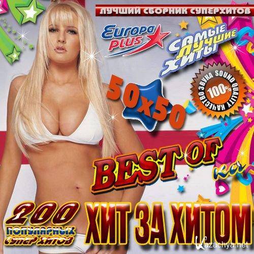 Best-Of-Ka    50/50 (2012)