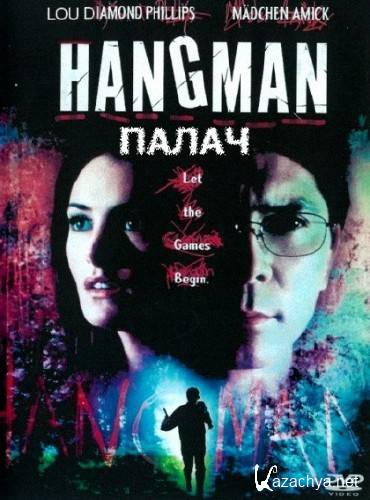  / Hangman (2001) DVDRip 