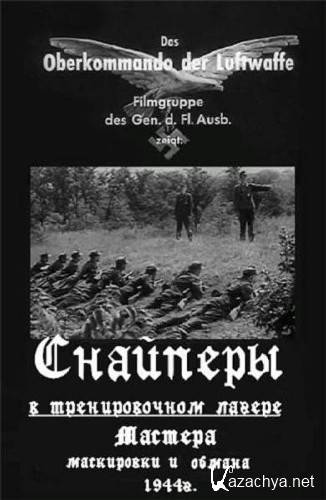   / Scharfschutze (1944/DVDRip)