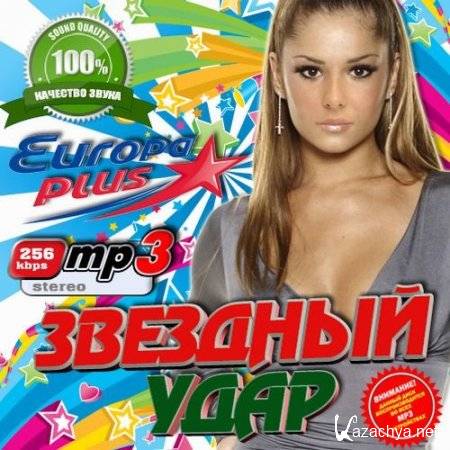   Europa Plus 50/50 (2012)