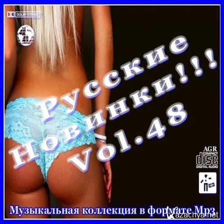 ������� ������� Vol.48 (2012)