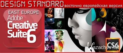 Adobe Creative Suite 6 Design Standard CS6 FINAL [WINDOWS] [EAST EUROPE] [WZT] / 2012 + Serial