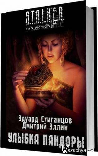 S. T. A. L. K. E. R.   