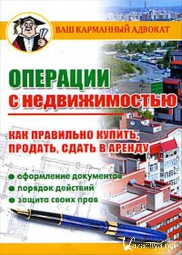 �������� � �������������. ��� ��������� ������, �������, ����� � ������