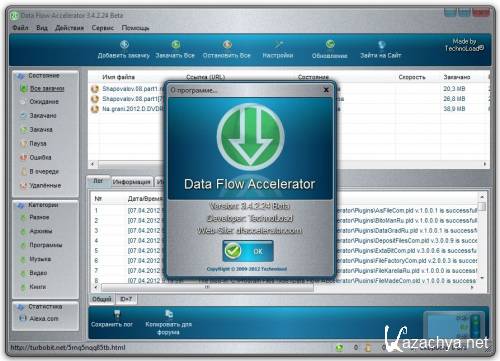 Data Flow Accelerator 3.4.2.24 Beta [, ]