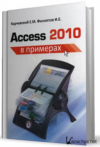 Access 2010  