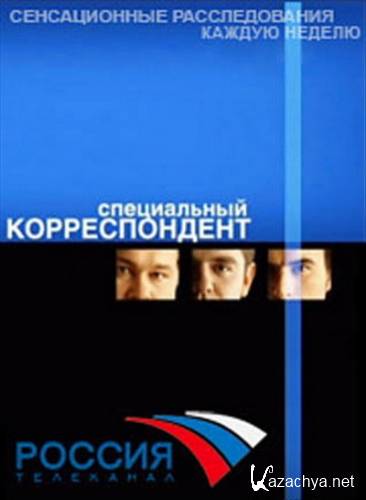 ����������� �������������. ����������� (���� 24.04.2012) SATRip