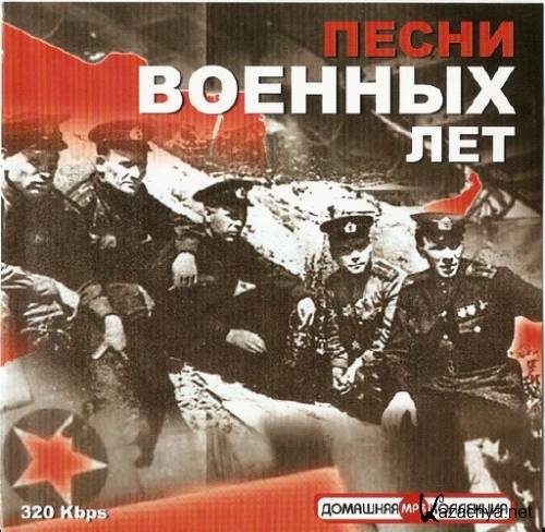 VA -    - 1941-1945 [5CD] (2005) MP3