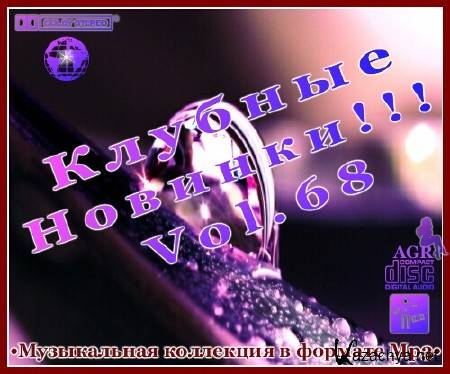 VA -   Vol.68 (2012) MP3