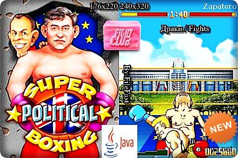 Super Political Boxing /   