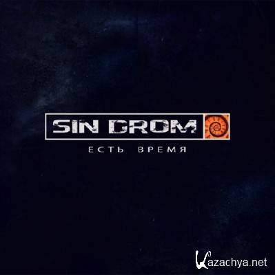 SinDrom -   (2012)