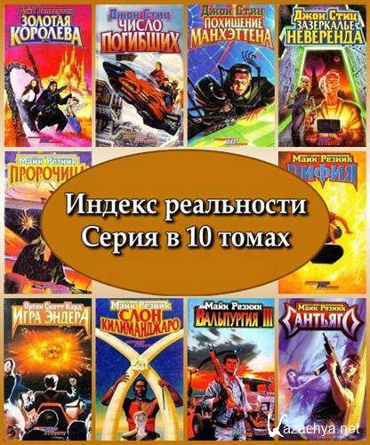  .   10  (1996  1997) FB2, RTF, PDF, TXT 