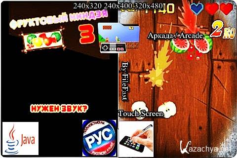 Fruit Ninja III+Touch Screen /   III
