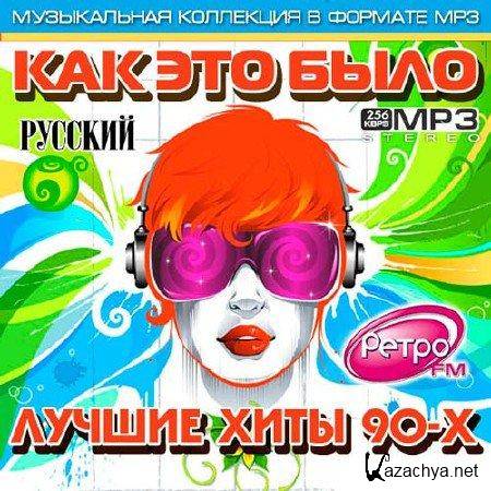    -   90-   FM  (2012)