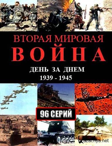   .   . 1939-1945 (2005) DVDRip