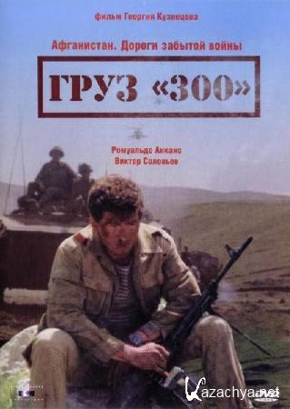  300 (1989) DVDRip / DVD5