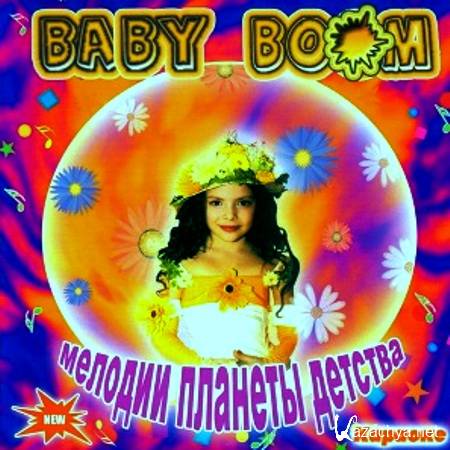Baby Boom -    (2007)
