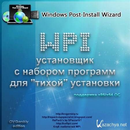 WPI x86-x64 by OVGorskiy 05.2012 1DVD (32/64 bit)
