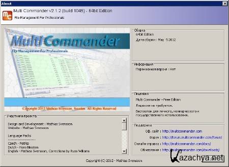 Multi Commander v.2.1.2 ( Build 1045 ) (ML/RUS) 2012