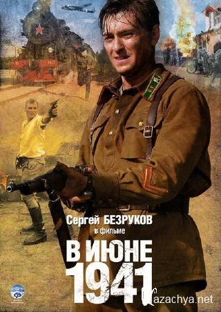   1941 (4   4) (2008) DVDRip